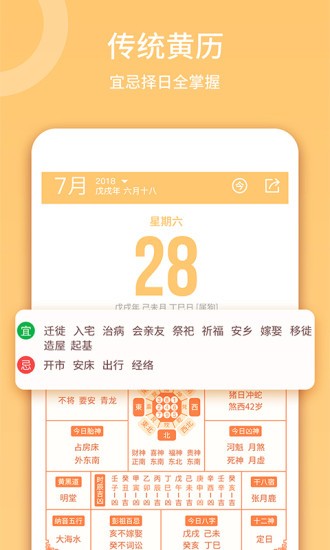 云犀日历app