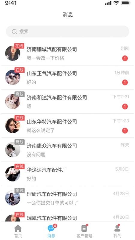 众淘汽配商城app