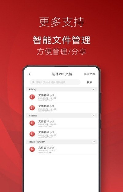 弘博pdf阅读器app手机版