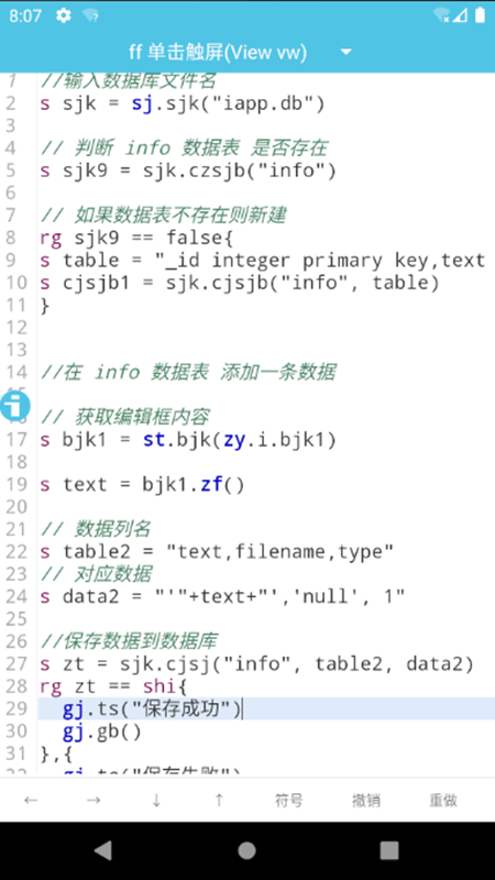 iapp手机版