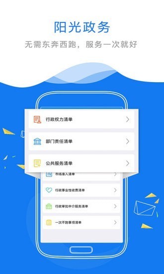 赣政通app下载官方版