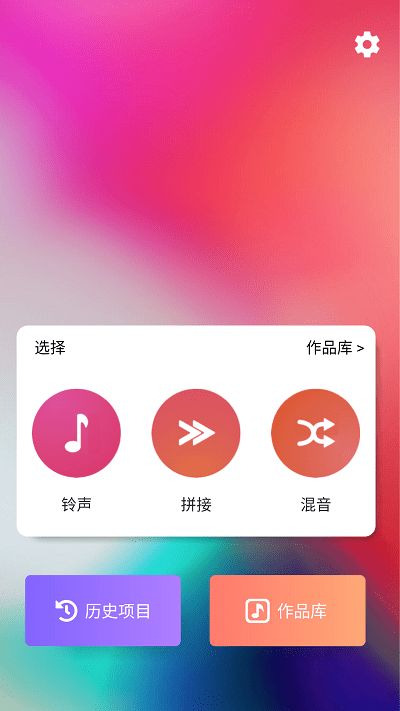 音乐剪辑宝手机版