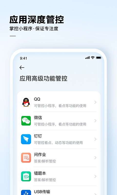 讯飞ai学app