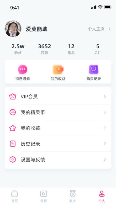 舞灵儿app