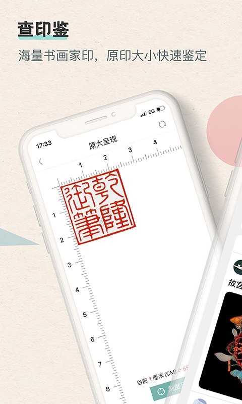 观箴云简app