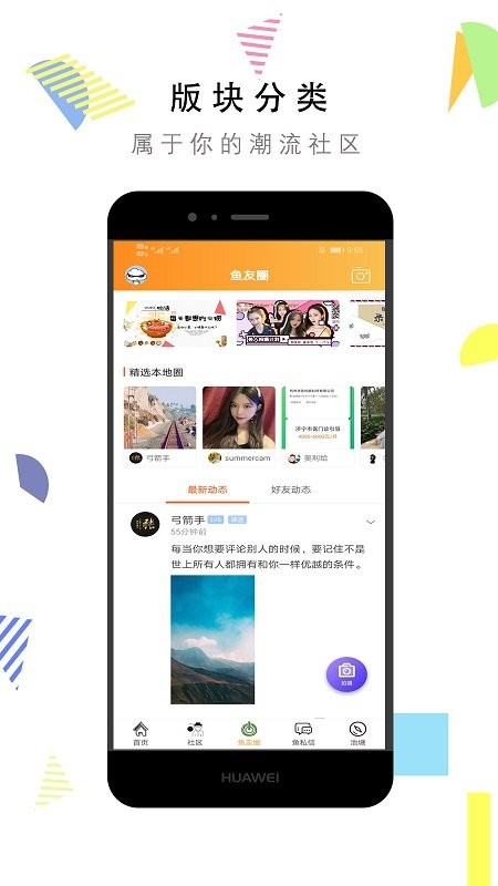 济宁网app