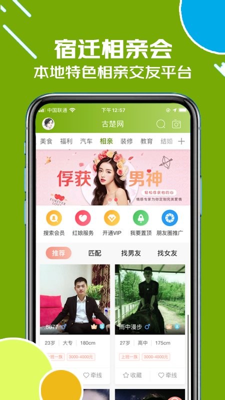 古楚网app