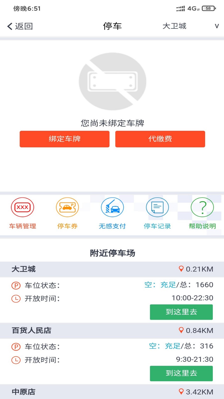 丹尼斯百货app