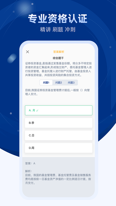 普益商学app