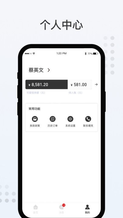 哩克阿哩app