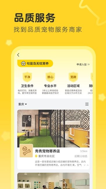 句苗岛app