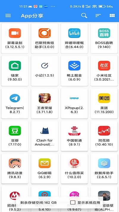 牧歌app工具箱最新