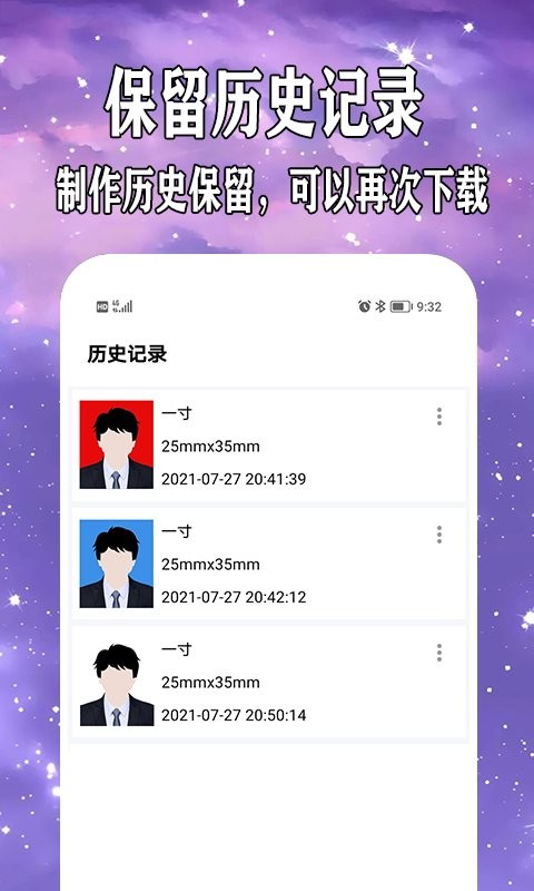 免费制作证件照app