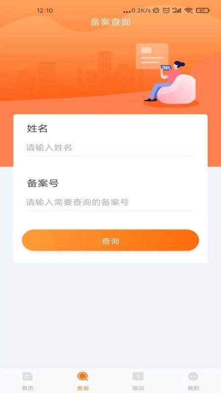 教考通app