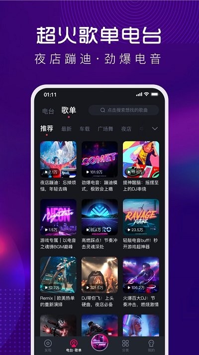 酷狗dj app