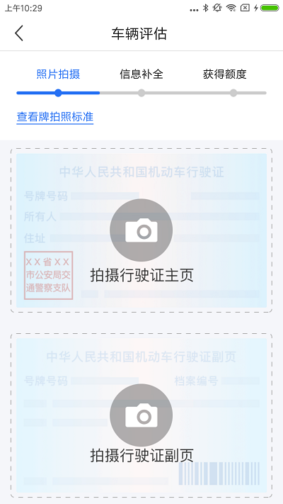 一站通app