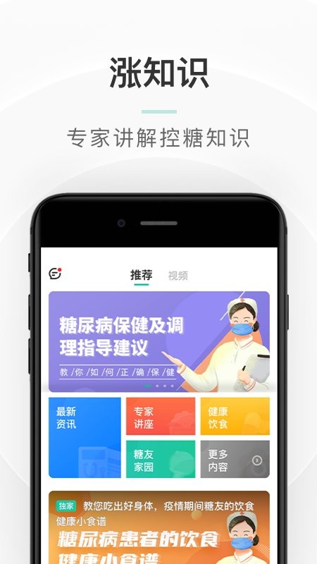 共同照护app