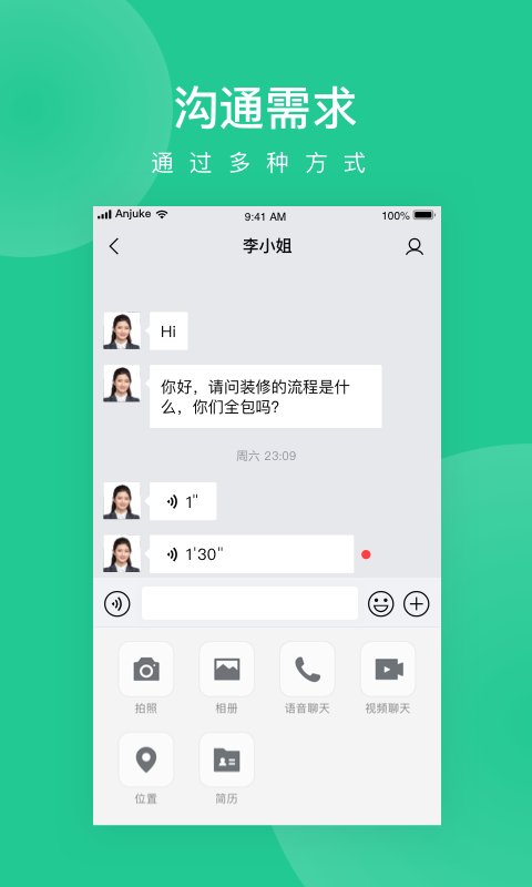 安居乐装app