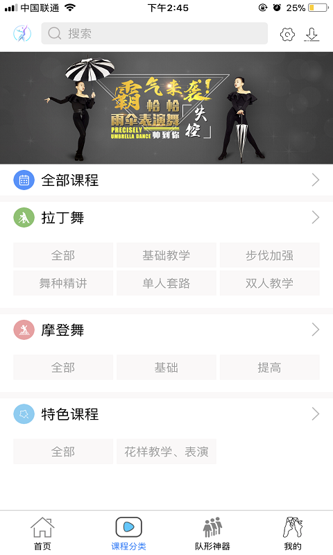 国标学app