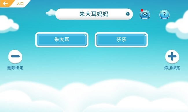 美德少年家长端app