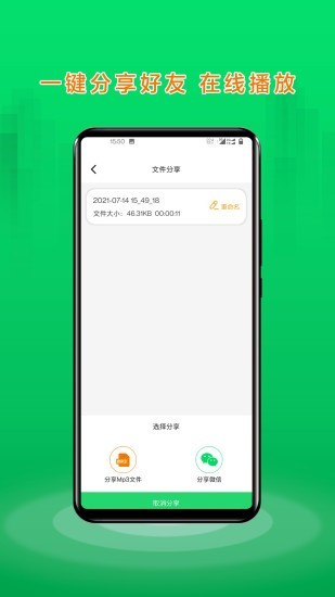 语音合成大师app