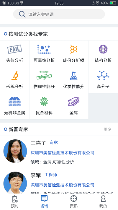 测了么平台app