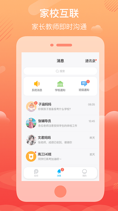 q学云教师最新版