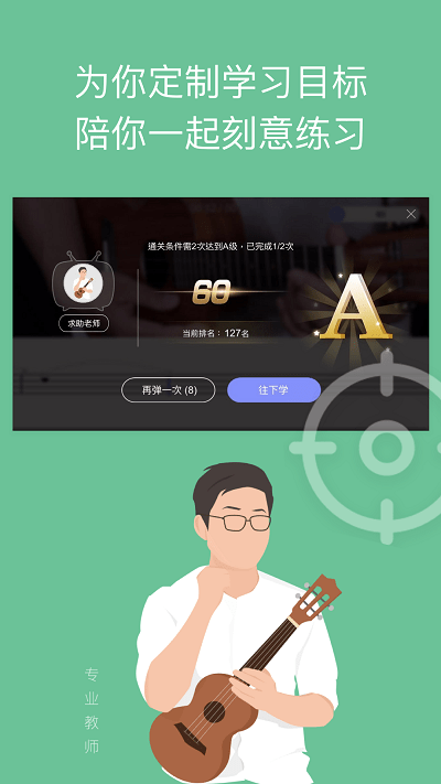 ai音乐学园免费版