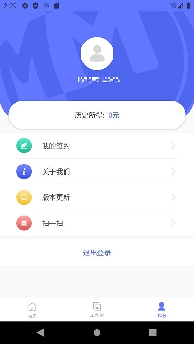 万华云app