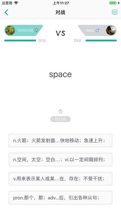 碰词儿app