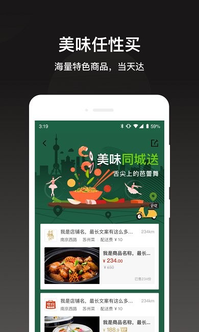 会吃呦app