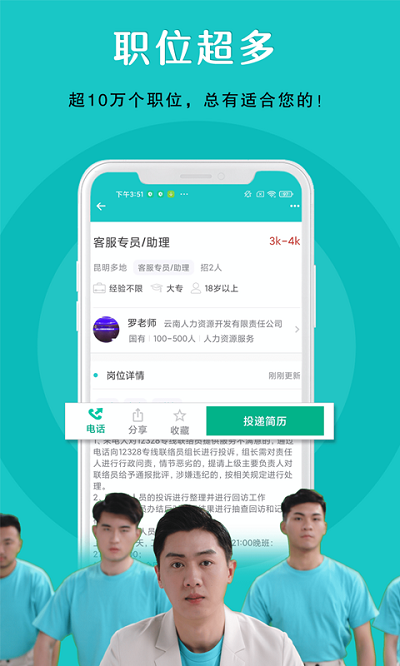 纳职app