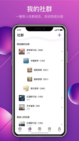 mylink脉链app