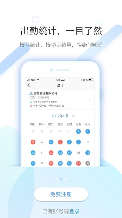 太公工友app