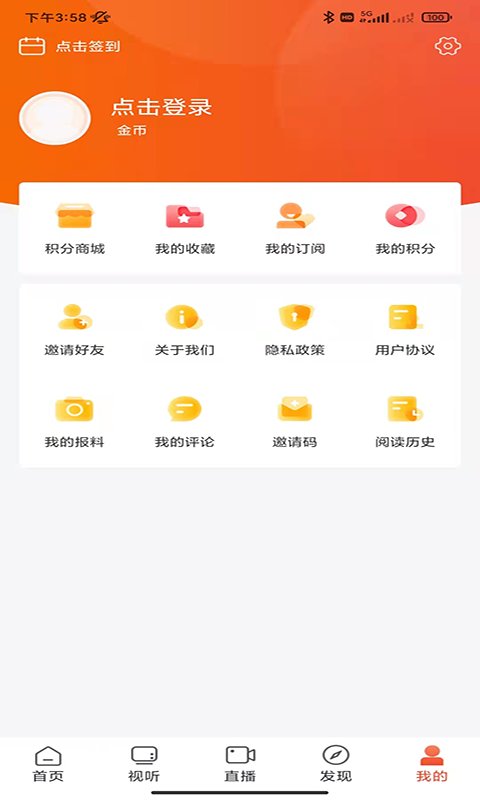 爱上邵阳app