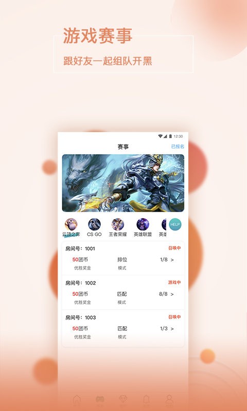 抱个团app