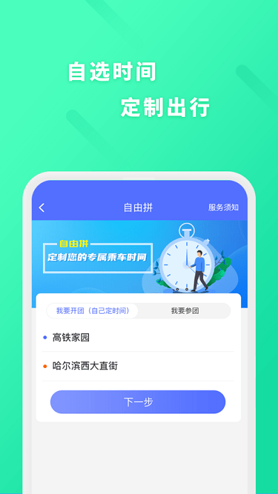 龙运巴士兄弟app