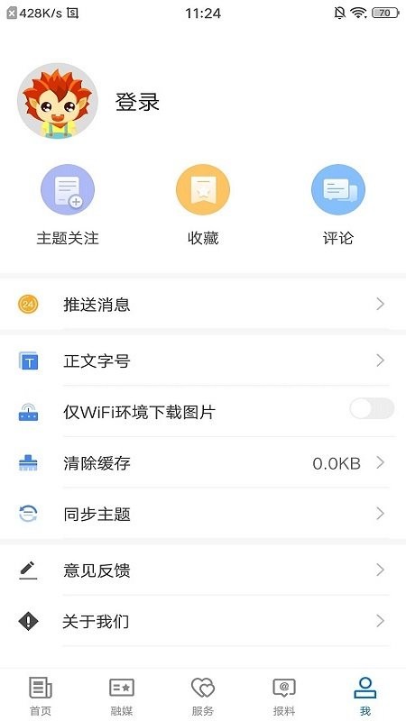 和硕好地方app