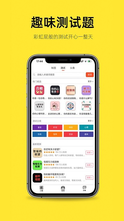 嗨小葩app