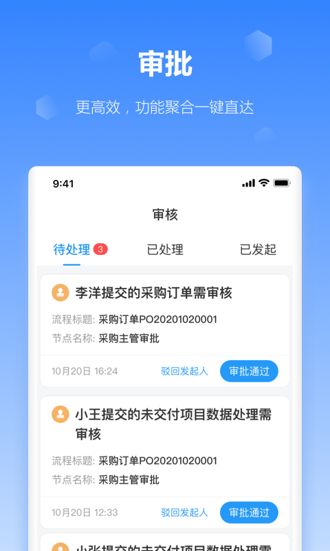 工作榴app