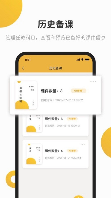 e堂好课app