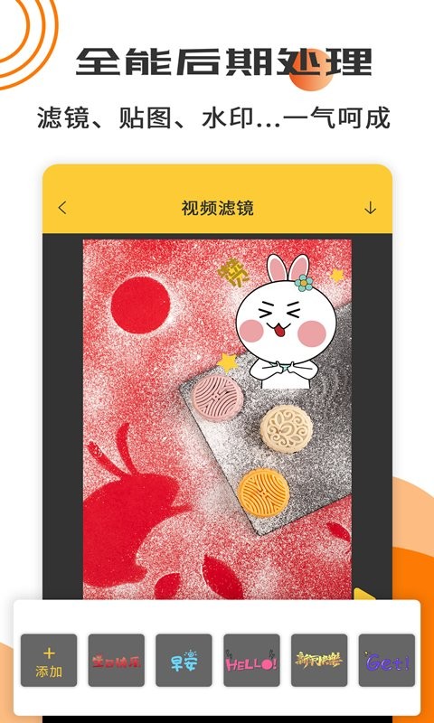 视频剪辑全能王app官方版