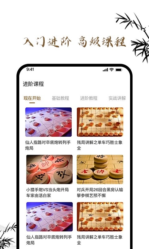 欢喜象棋app