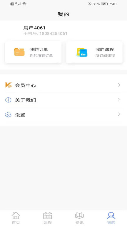 学士课堂app