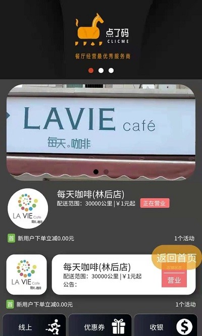 点了码app