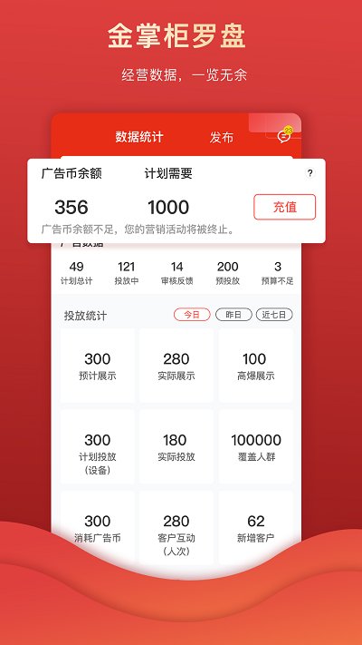 没找金掌柜app