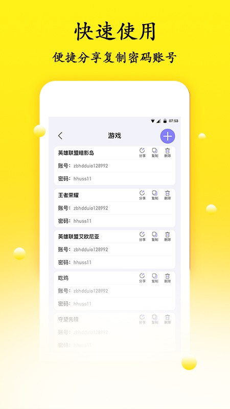 密码管理app手机版