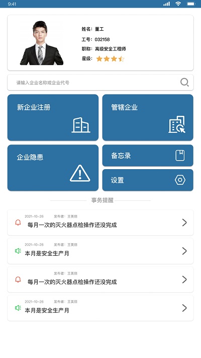 华盟云app