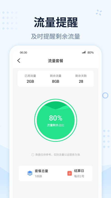 wifi连接宝手机版下载