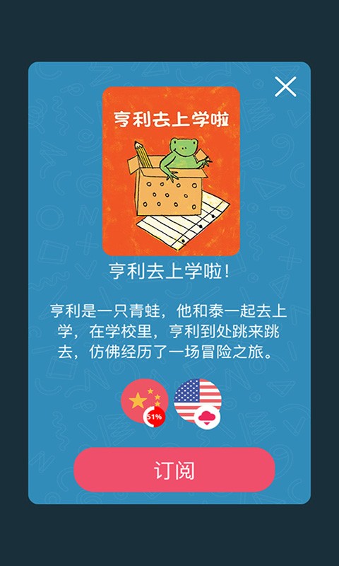 趣读馆app